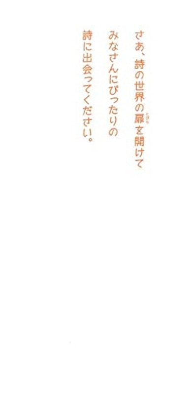 21年 中学生におすすめの詩集のおすすめ人気ランキング15選 Mybest