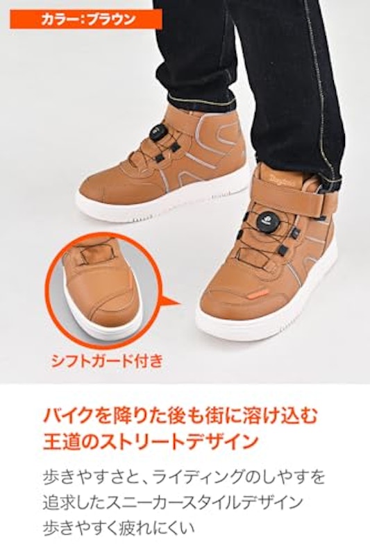 ライディングシューズ 3