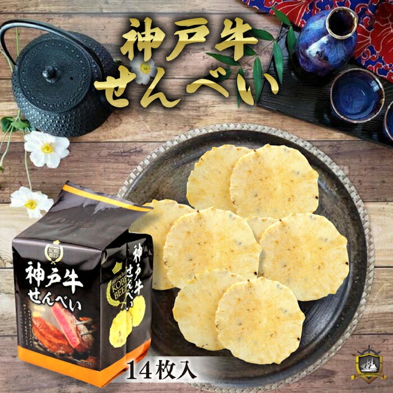 神戸牛せんべい 1
