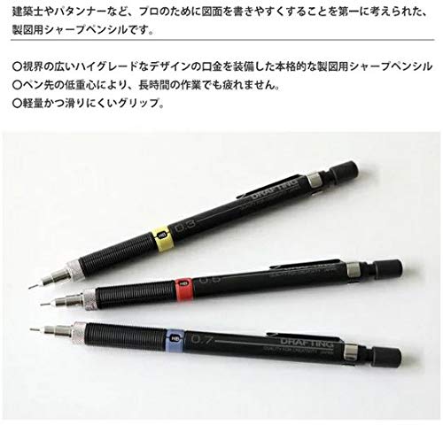 製図用 シャープペンシル 5