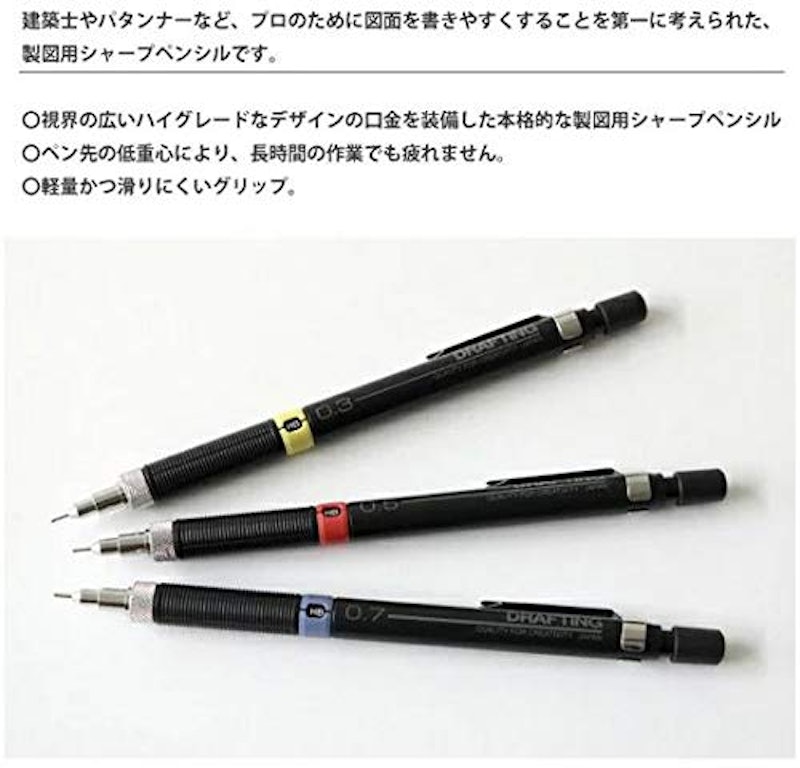 製図用 シャープペンシル 5
