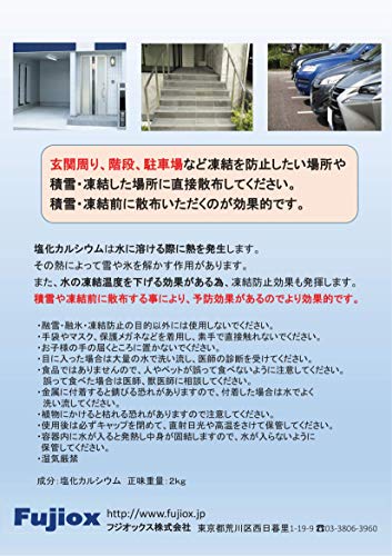 雪当番 5
