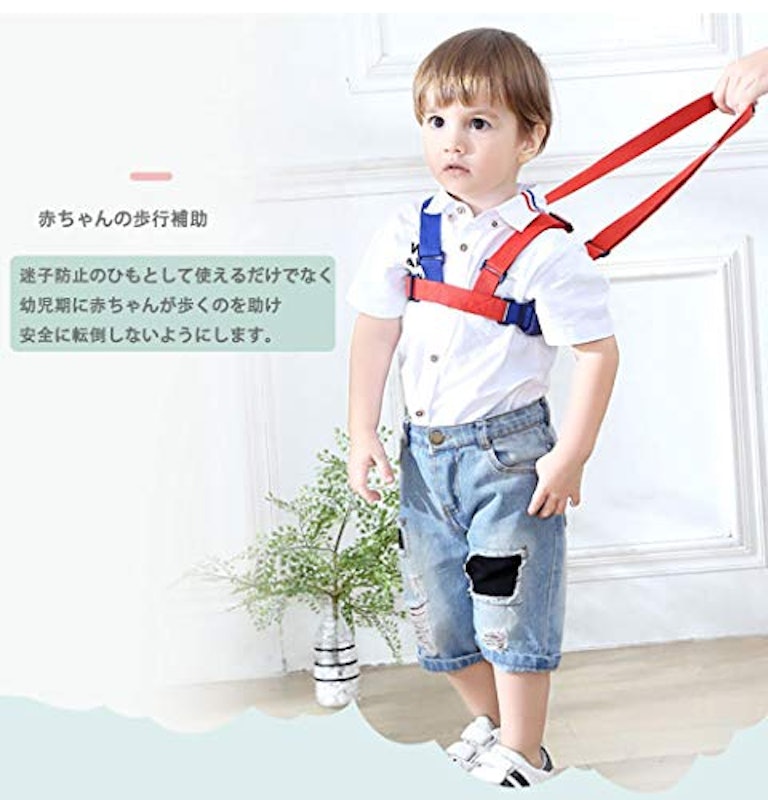 子供セーフティーハーネス 2