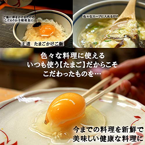 名古屋コーチンの卵 7