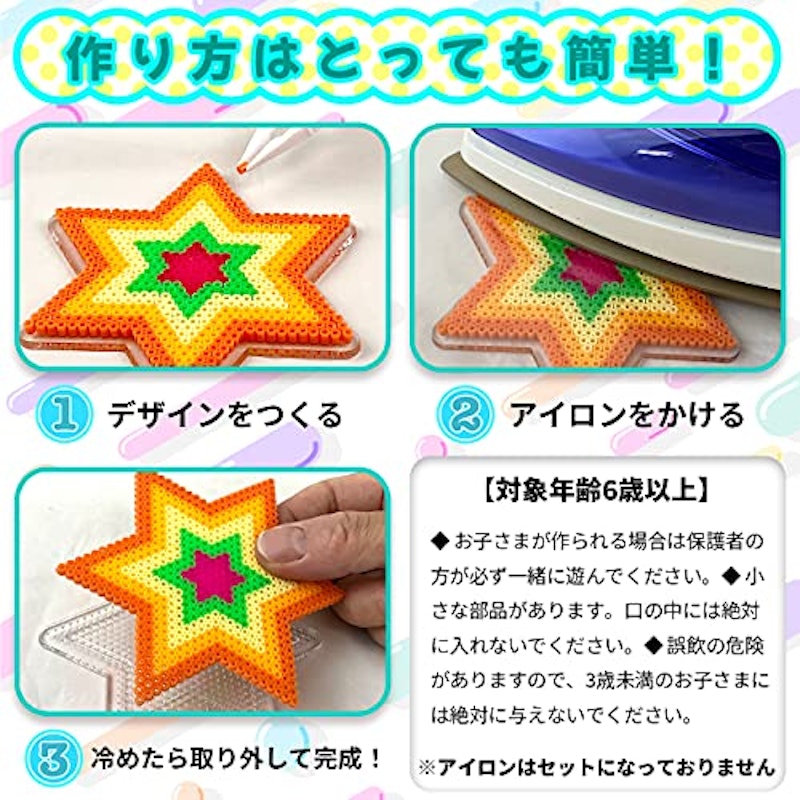 ナノアイロンアートビーズ 6