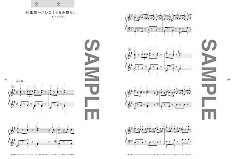 ピアノ初心者のためのクラシック入門35曲 4
