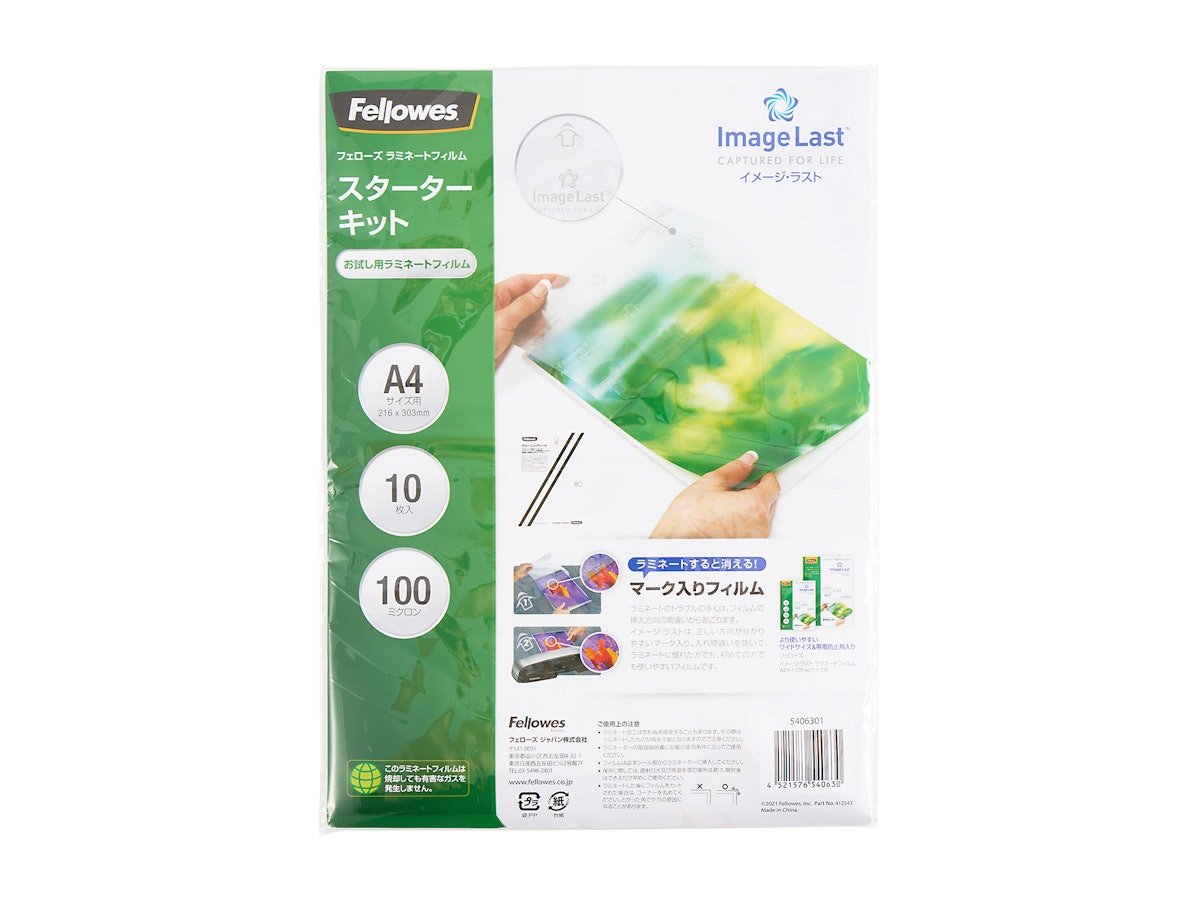 フェローズ A3 ラミネーター Amaris 未使用品 フェローズ 6本ローラー ラミネーター Amaris A3 8058401の