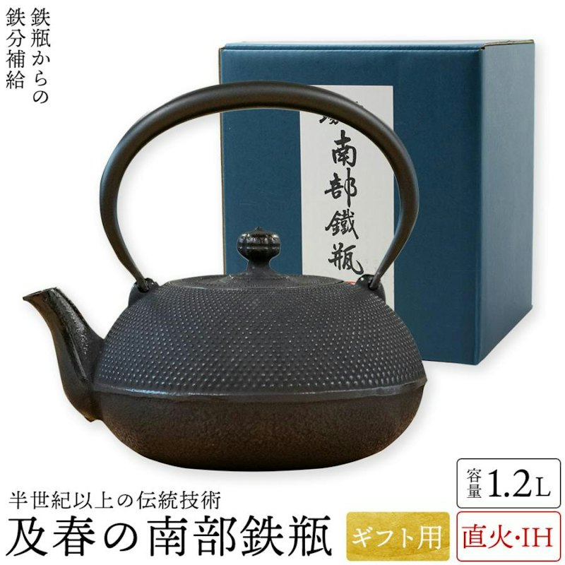 南部鉄瓶 1