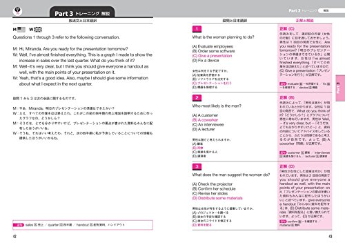 TOEIC L&Rテスト これ1冊で600点はとれる！ 改訂版 5