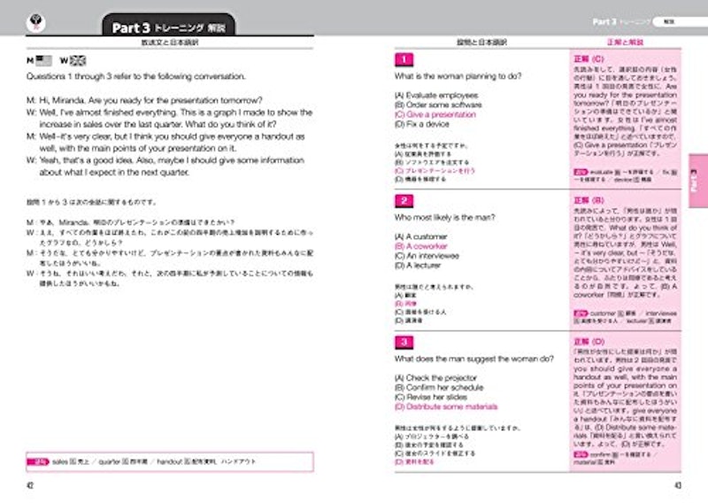 TOEIC L&Rテスト これ1冊で600点はとれる! 改訂版 5