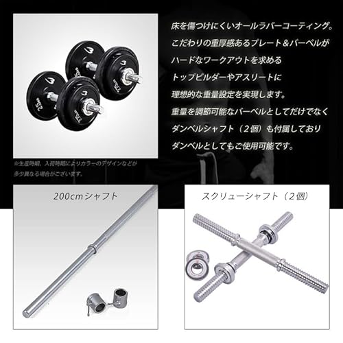 ラバーバーベルセット 3