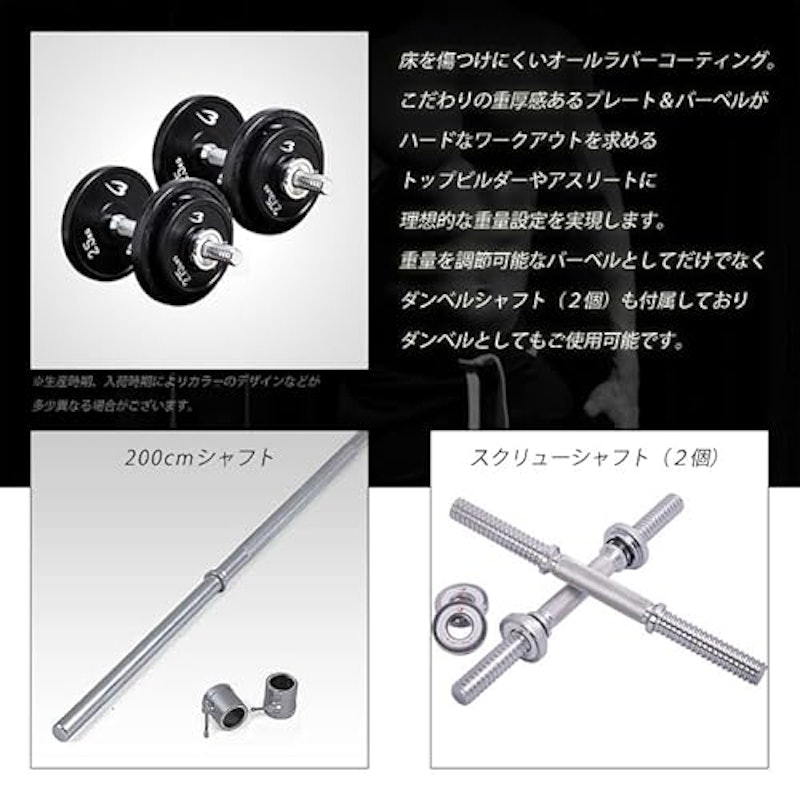 ラバーバーベルセット 3