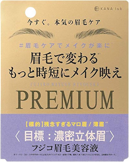 21年 眉毛育毛剤のおすすめ人気ランキング9選 Mybest 21年 眉毛育毛剤のおすすめ人気ランキング9選 Mybest
