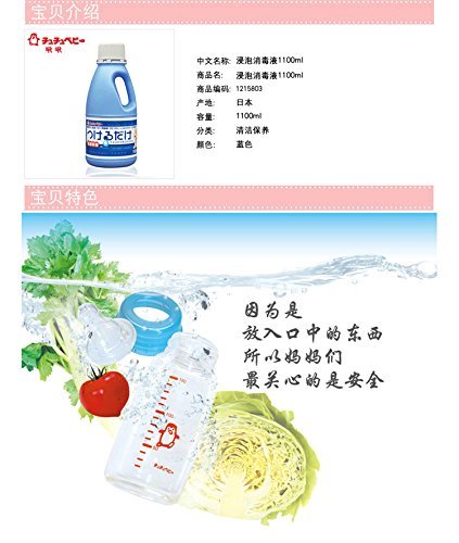 哺乳ビン消毒 3