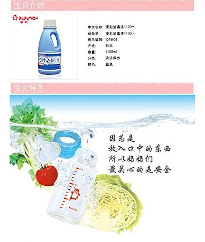 哺乳ビン消毒 3