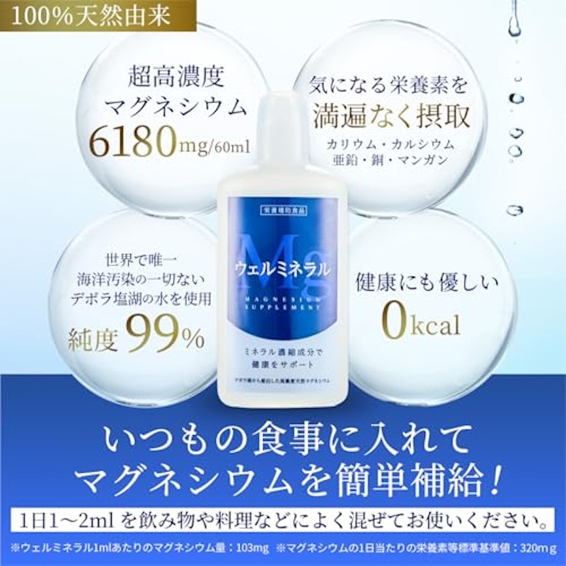 超高濃度 マグネシウム 2
