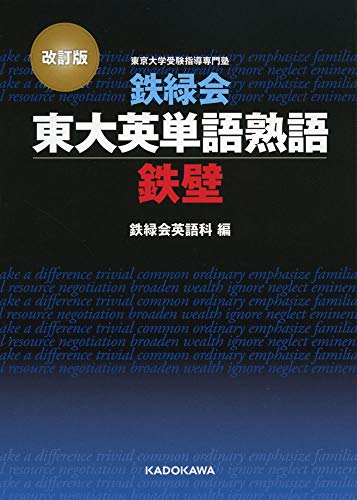 英熟語参考書のおすすめ人気ランキング40選【2024年】 | mybest