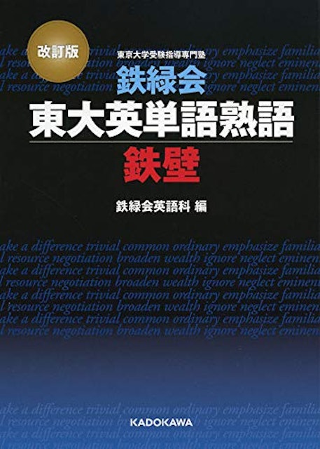 21年 英熟語参考書のおすすめ人気ランキング13選 Mybest 21年 英熟語参考書のおすすめ人気ランキング13選 Mybest