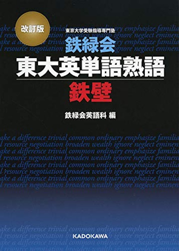 21年 英熟語参考書のおすすめ人気ランキング13選 Mybest 21年 英熟語参考書のおすすめ人気ランキング13選 Mybest