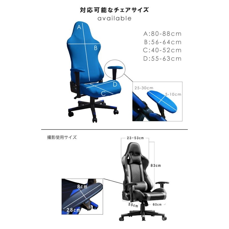 チェアカバー 18