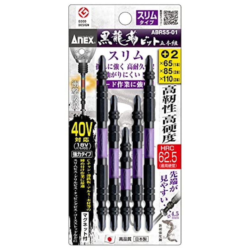 黒龍靭ビット 1
