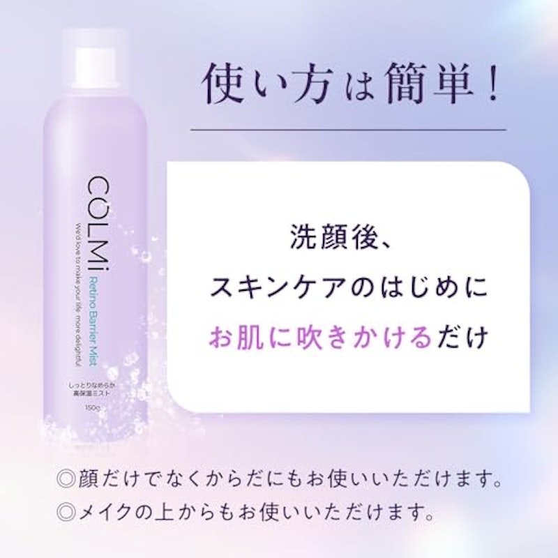 レチノバリアミスト 7