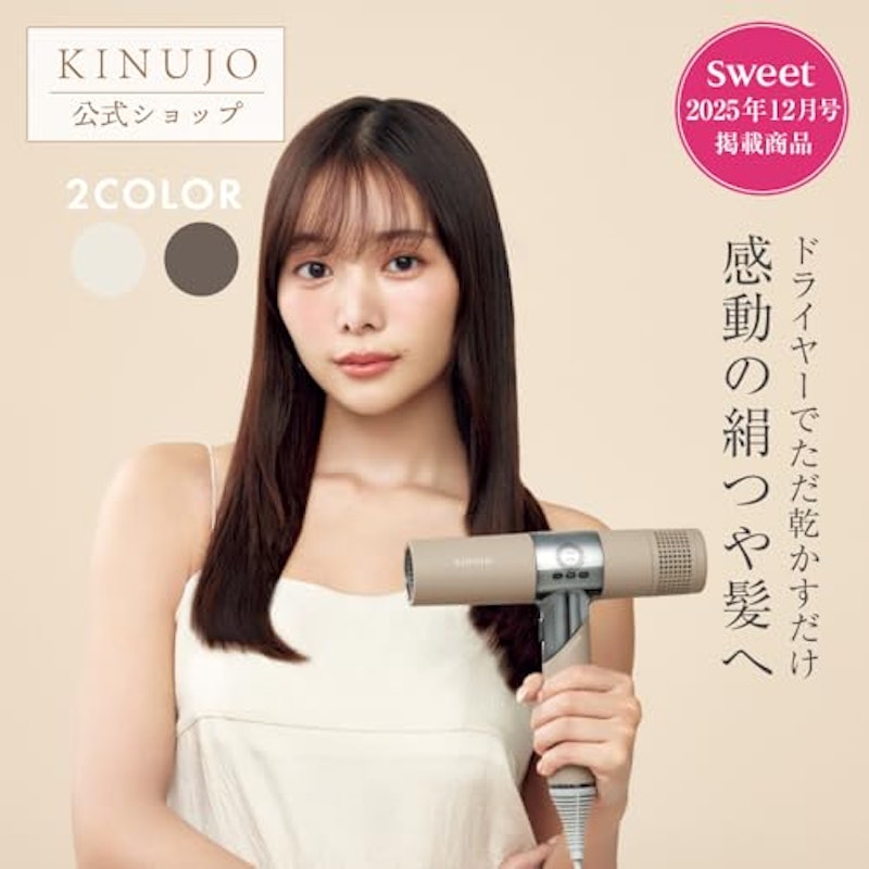 絹女 ヘアドライヤー 3