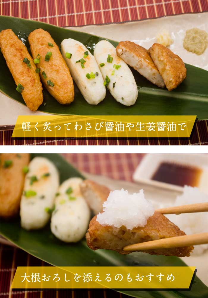 創作さつま揚げ  5