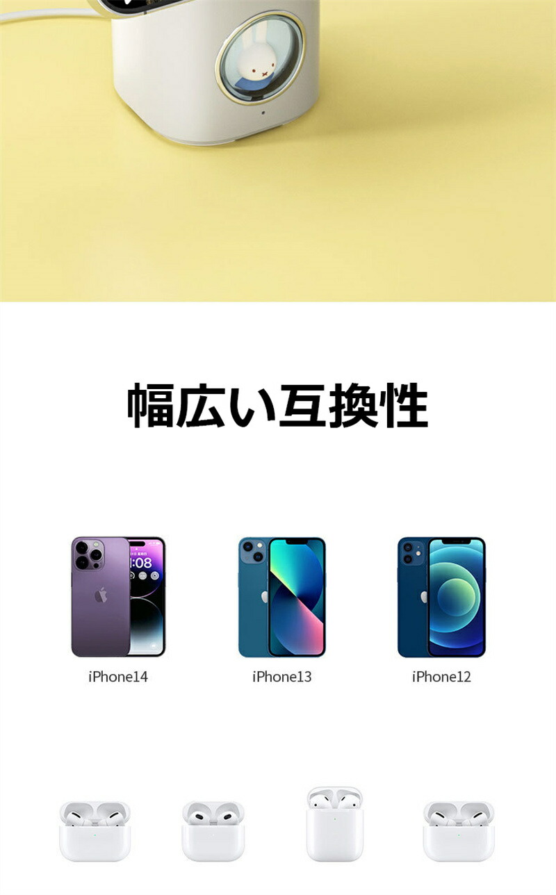 miffy 2in1ワイヤレス充電器 10