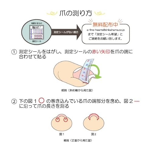 巻き爪ブロック 4