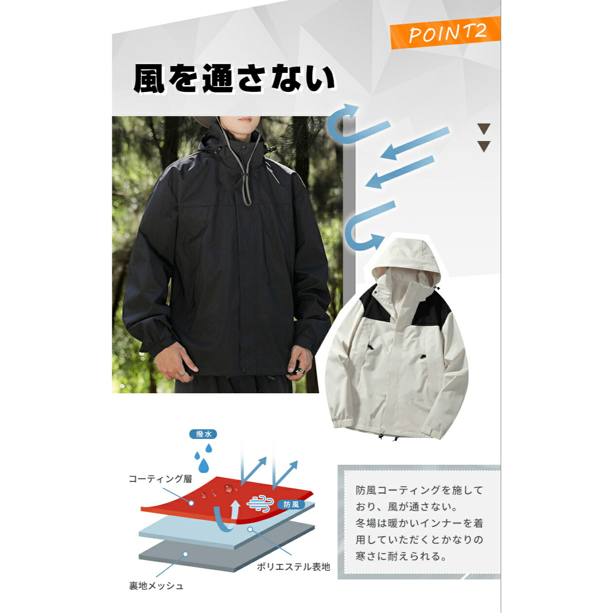 マウンテンパーカー 4