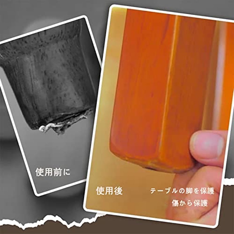 椅子脚カバー 5