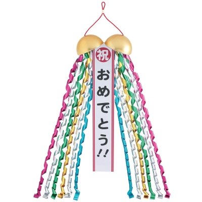 祝まる君 1