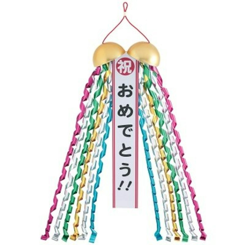 祝まる君 1