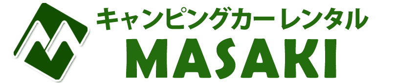 キャンピングカーレンタル MASAKI 1