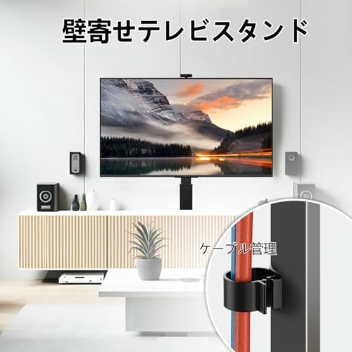 suptek テレビスタンド テレビ台 壁寄せ tvスタンドML1332BW