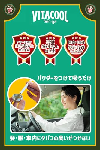 ビタクール 3