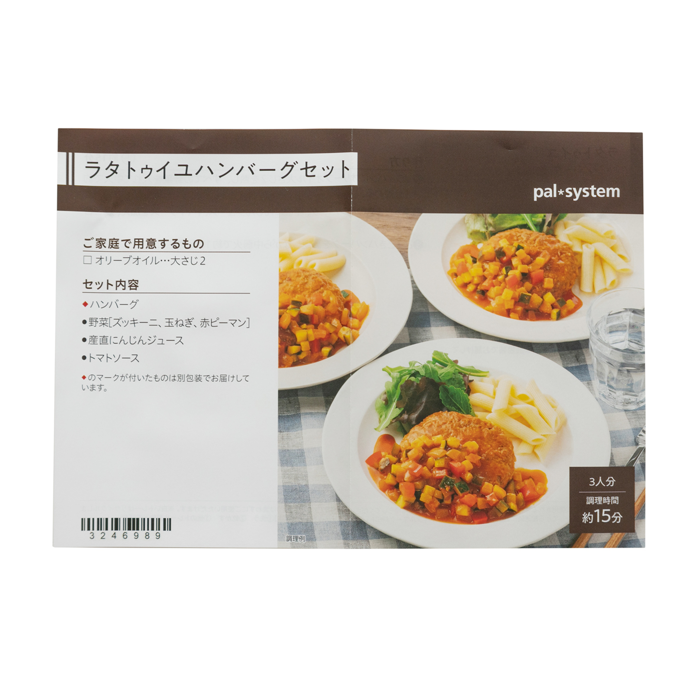 パルシステム 20
