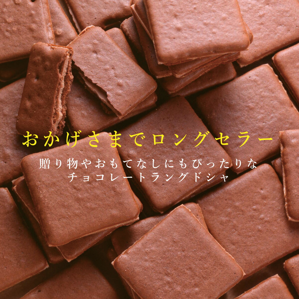 ミルクチョコラングドシャ  9
