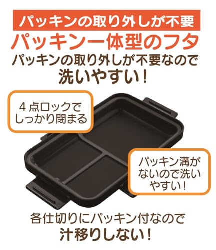  抗菌パッキン一体型弁当箱 3