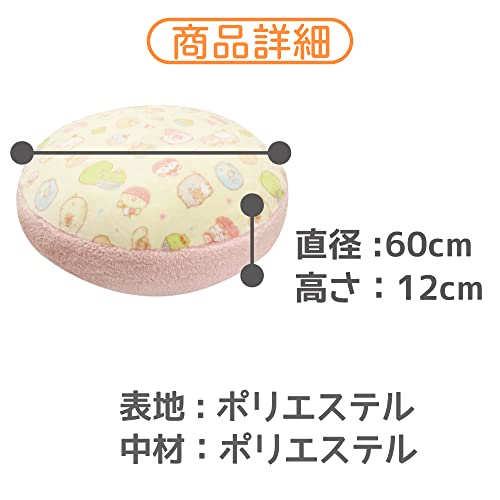 すみっコぐらし もこもこ マカロンクッション 星空柄 3