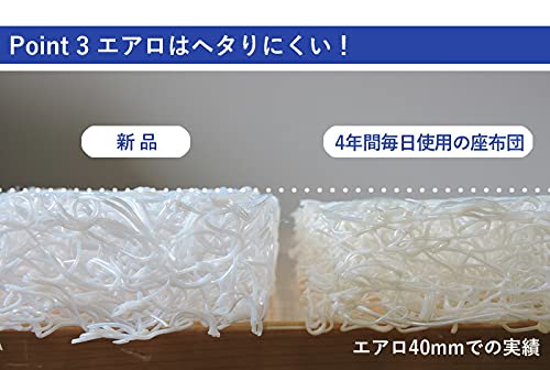高反発クッション 6