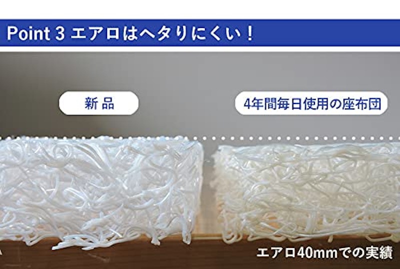 高反発クッション 6