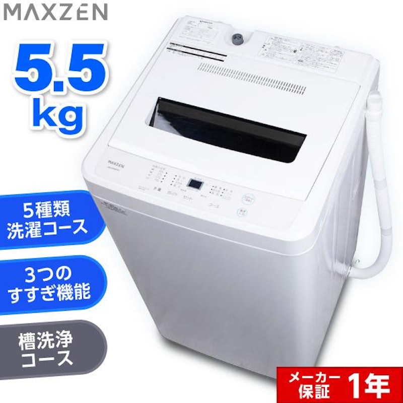 全自動洗濯機 1