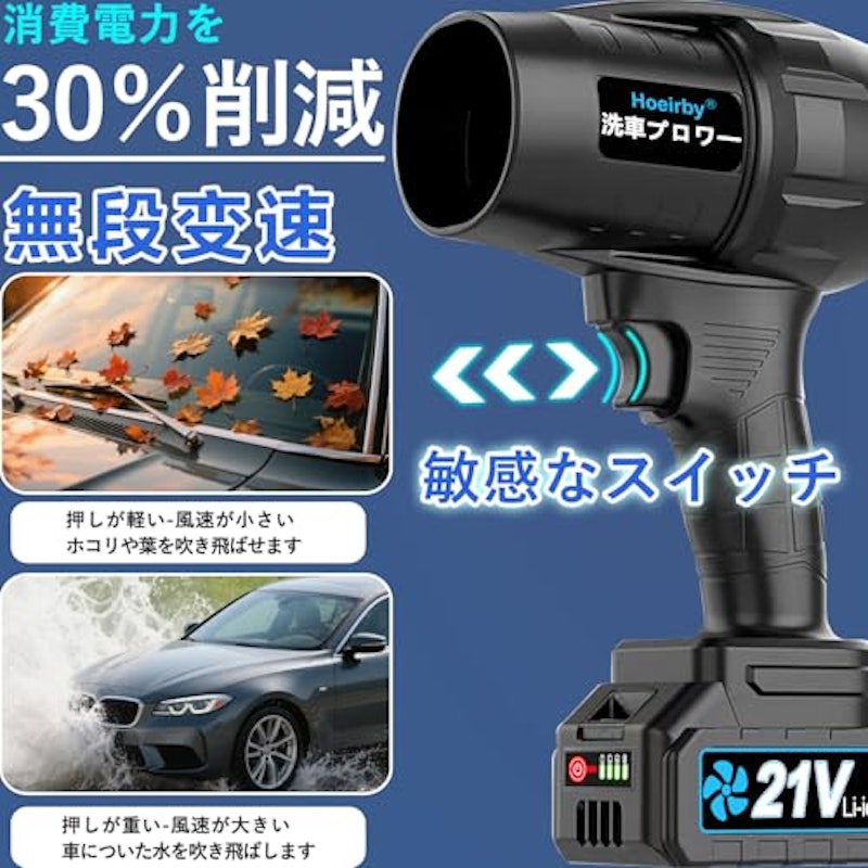 充電式ブロワー 3