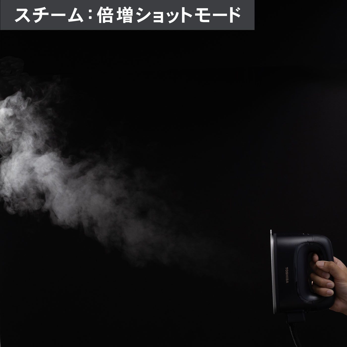 コードレス衣類スチーマー 8