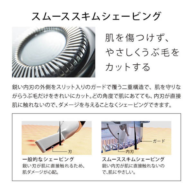 スキムシェーバー 4