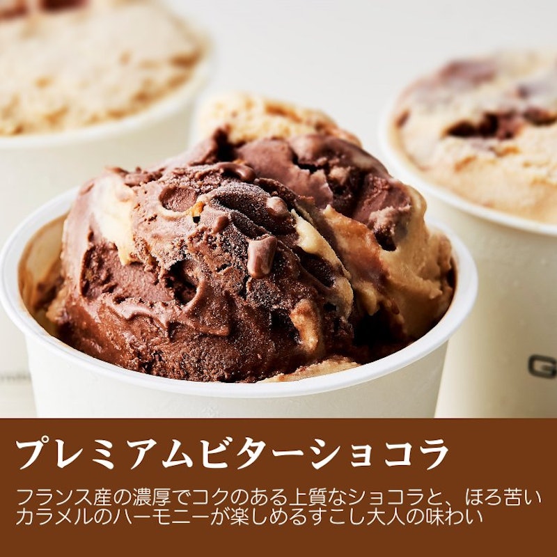 パティシエのこだわりジェラート 6
