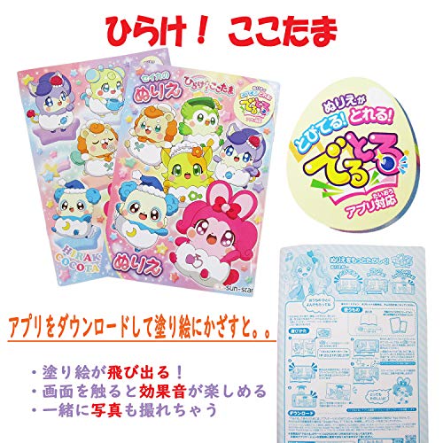 22年 子供向け塗り絵のおすすめ人気ランキング39選 Mybest