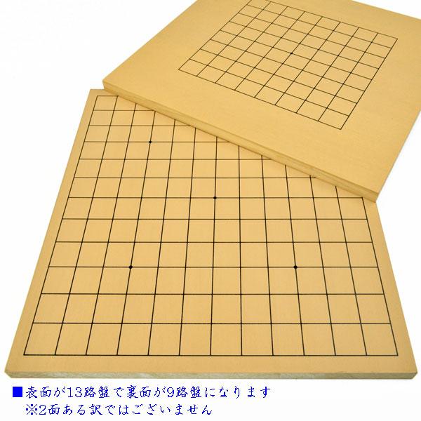 囲碁入門セット 2
